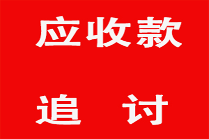 助力房地产公司追回900万土地出让金